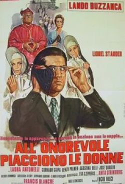 Лаура Антонелли и фильм Сенатор-развратник (1972)