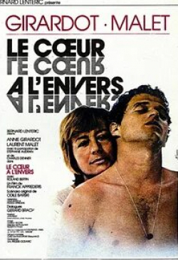 Шарль Деннер и фильм Сердце наизнанку (1980)