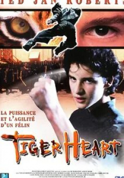 Дженнифер Лайонс и фильм Сердце тигра (1996)