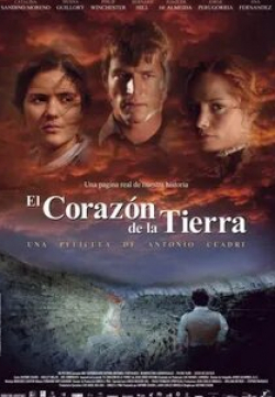 Каталина Сандино Морено и фильм Сердце земли (2007)