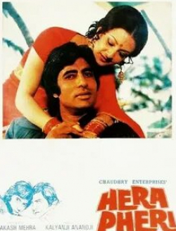 Шрирам Лагу и фильм Сердцеед (1976)