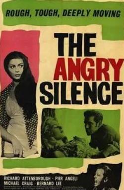 Ричард Аттенборо и фильм Сердитая тишина (1960)