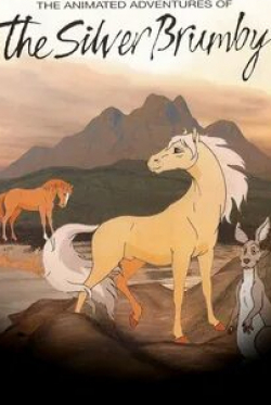 кадр из фильма Серебряный конь