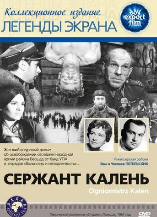 Леон Немчик и фильм Сержант Калень (1961)