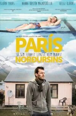 Хельги Бьёрнссон и фильм Северный Париж (2014)