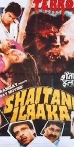 Ранджит и фильм Shaitani Ilaaka (1990)