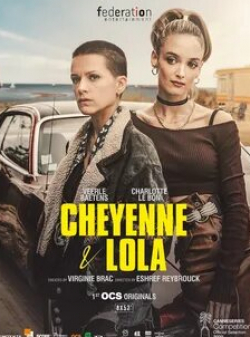 Шарлотта Ле Бон и фильм Шайен и Лола (2020)