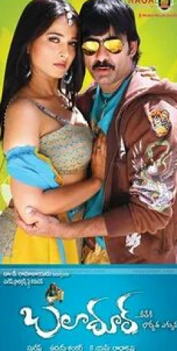 Брахманандам и фильм Шалопай (2008)