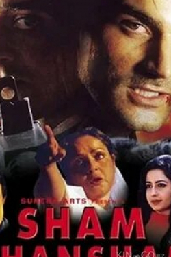 Ракхи Гулзар и фильм Шам и Ганшам (1998)