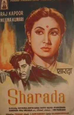 Радж Капур и фильм Шарада (1957)