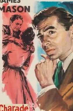 Пол Кэвэна и фильм Шарада (1953)