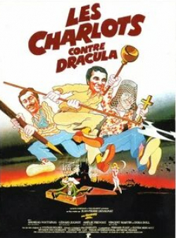 Венсан Мартен и фильм Шарло против Дракулы (1980)
