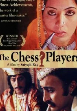 кадр из фильма Шахматисты