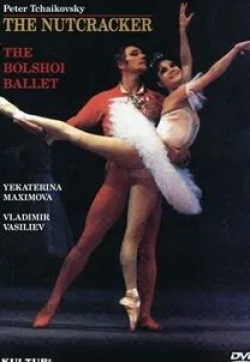 Владимир Васильев и фильм Щелкунчик (1978)