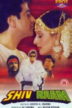 Джавед Джеффри и фильм Shiv Ram (1991)