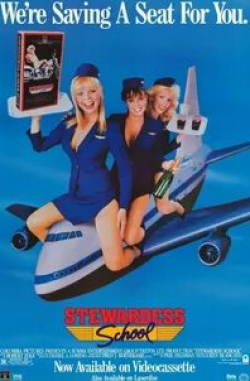 Джуди Лэндерс и фильм Школа стюардесс (1986)