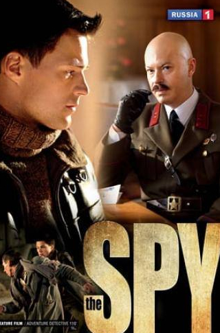 Виктор Вержбицкий и фильм Шпион (2012)