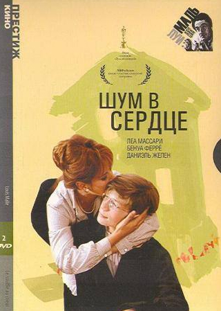 Микаэль Лонсдаль и фильм Шум в сердце (1971)