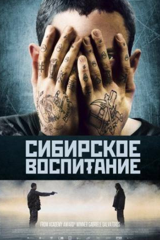 Джон Малкович и фильм Сибирское воспитание (2012)