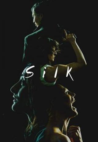 кадр из фильма Silk