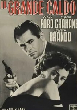Жослин Брандо и фильм Сильная жара (1953)