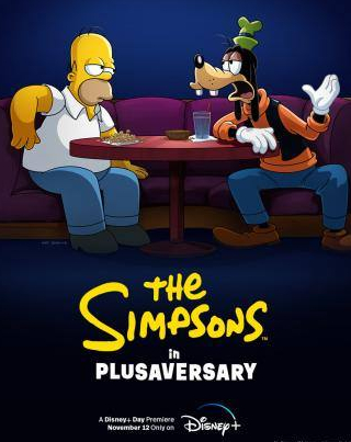 Тресс МакНилл и фильм Симпсоны в Плюсогодовщину (2021)