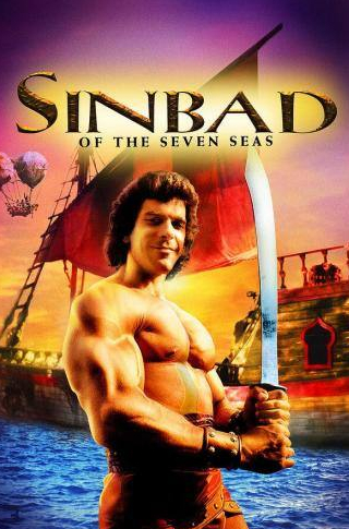 Алессандра Мартинес и фильм Синдбад: Легенда семи морей (1989)