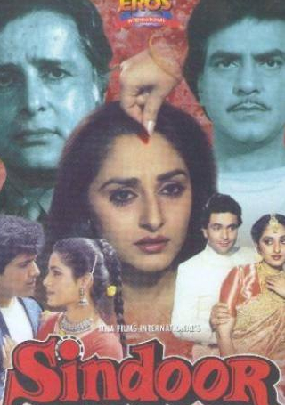 Шаши Капур и фильм Синдур (1987)