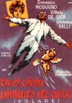 Витторио Де Сика и фильм Синева в синеве (1959)
