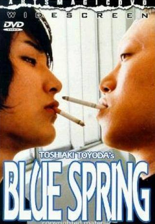 Хирофуми Арай и фильм Синяя весна (2001)