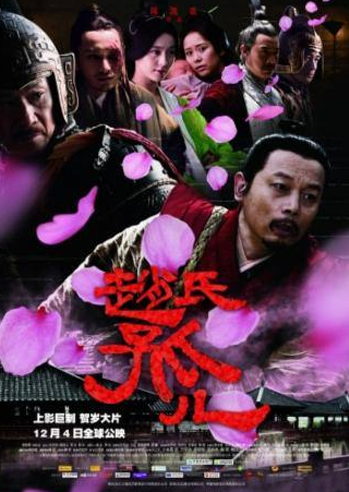 Сюэци Ван и фильм Сирота из рода Чжао (2010)