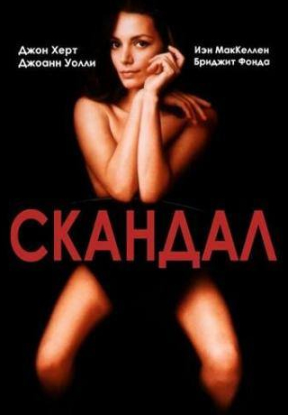 Бритт Экланд и фильм Скандал (1989)