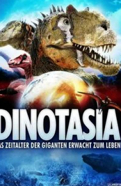 Вернер Херцог и фильм Сказание о динозаврах (2012)