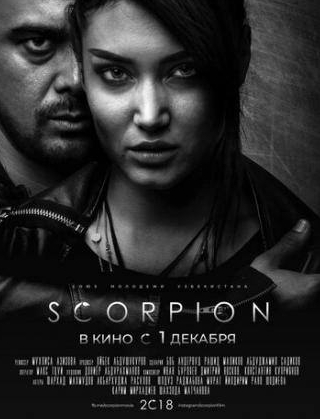 Карим Мирхадиев и фильм Скорпион (2018)