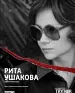 Оксана Базилевич и фильм Следователь Тихонов (1970)