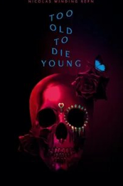 Калли Эрнандес и фильм Слишком стар, чтобы умереть молодым (2019)