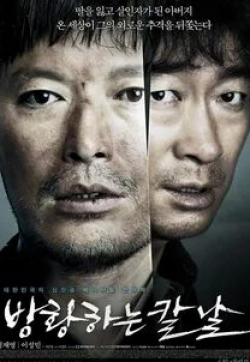 Чон Чжэ Ён и фильм Сломленный (2014)
