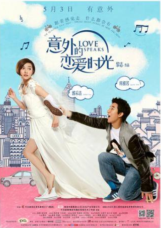 Арчи Као и фильм Словами любви (2013)