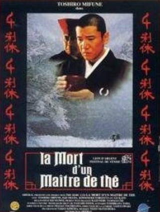 Тосиро Мифунэ и фильм Смерть мастера чайной церемонии (1989)
