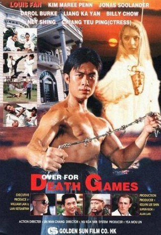 Колин Чоу и фильм Смертельные игры (1997)