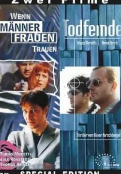 Хайно Ферх и фильм Смертельные враги — неверное решение (1998)