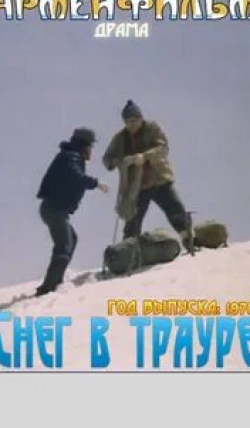 кадр из фильма Снег в трауре