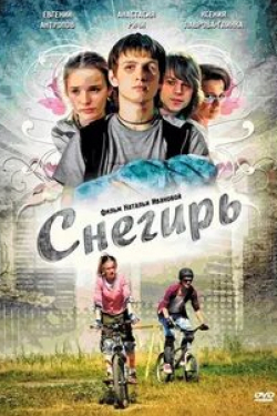 Анастасия Ричи и фильм Снегирь (2009)