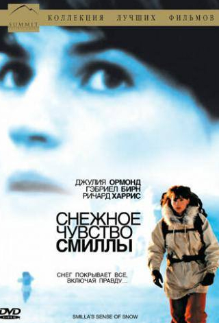 Джим Бродбент и фильм Снежное чувство Смиллы (1997)