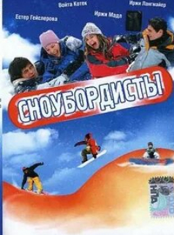 Иржи Лангмайер и фильм Сноубордисты (2004)