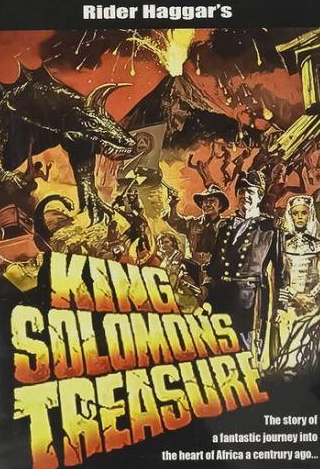 Кен Гампу и фильм Сокровища царя Соломона (1979)