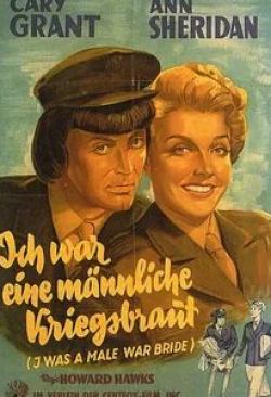Кинг Донован и фильм Солдат в юбке (1949)