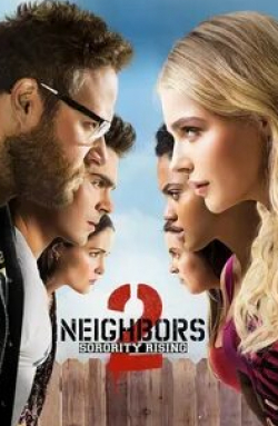 Кирси Клемонс и фильм Соседи. На тропе войны 2 (2016)