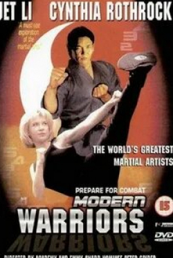 Джан Чонг и фильм Современные воины (2002)