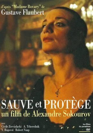 Роберт Вааб и фильм Спаси и сохрани (1989)